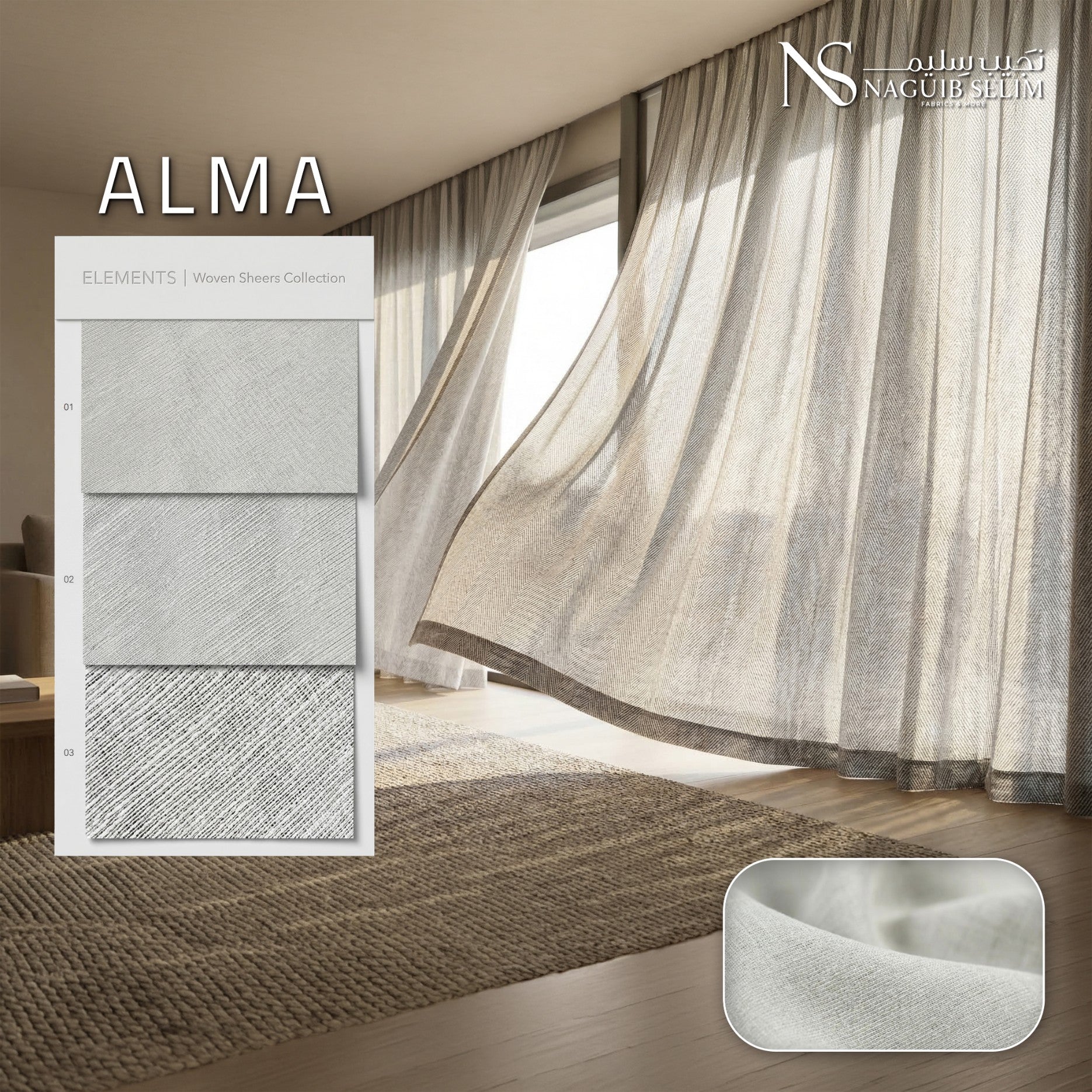 قماش ستائر كتان ALMA 