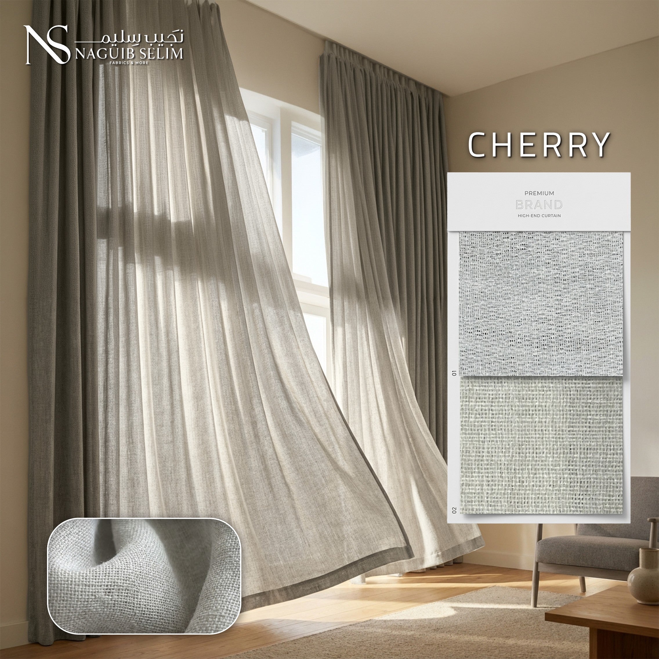 قماش ستائر CHERRY  