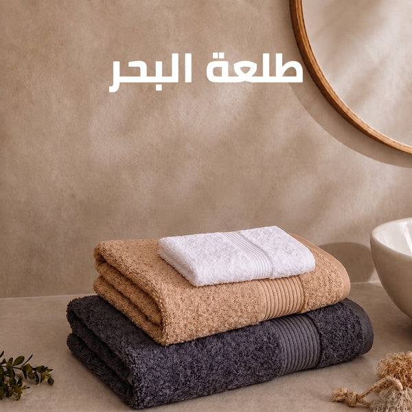 Tale3t El Bahr