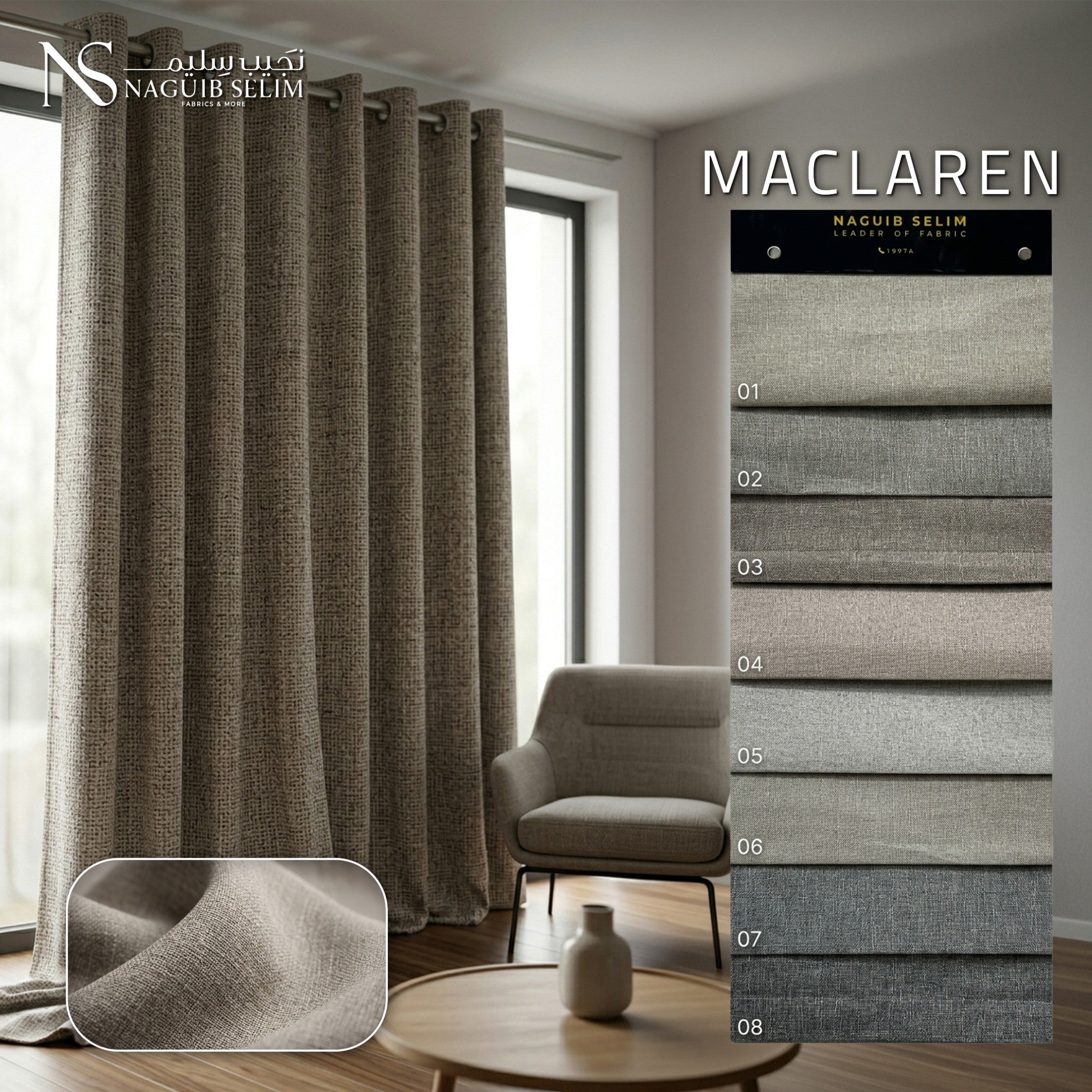 قماش ستائر MACLAREN  